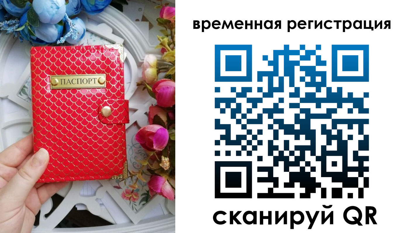 миграционный учет в Кеми