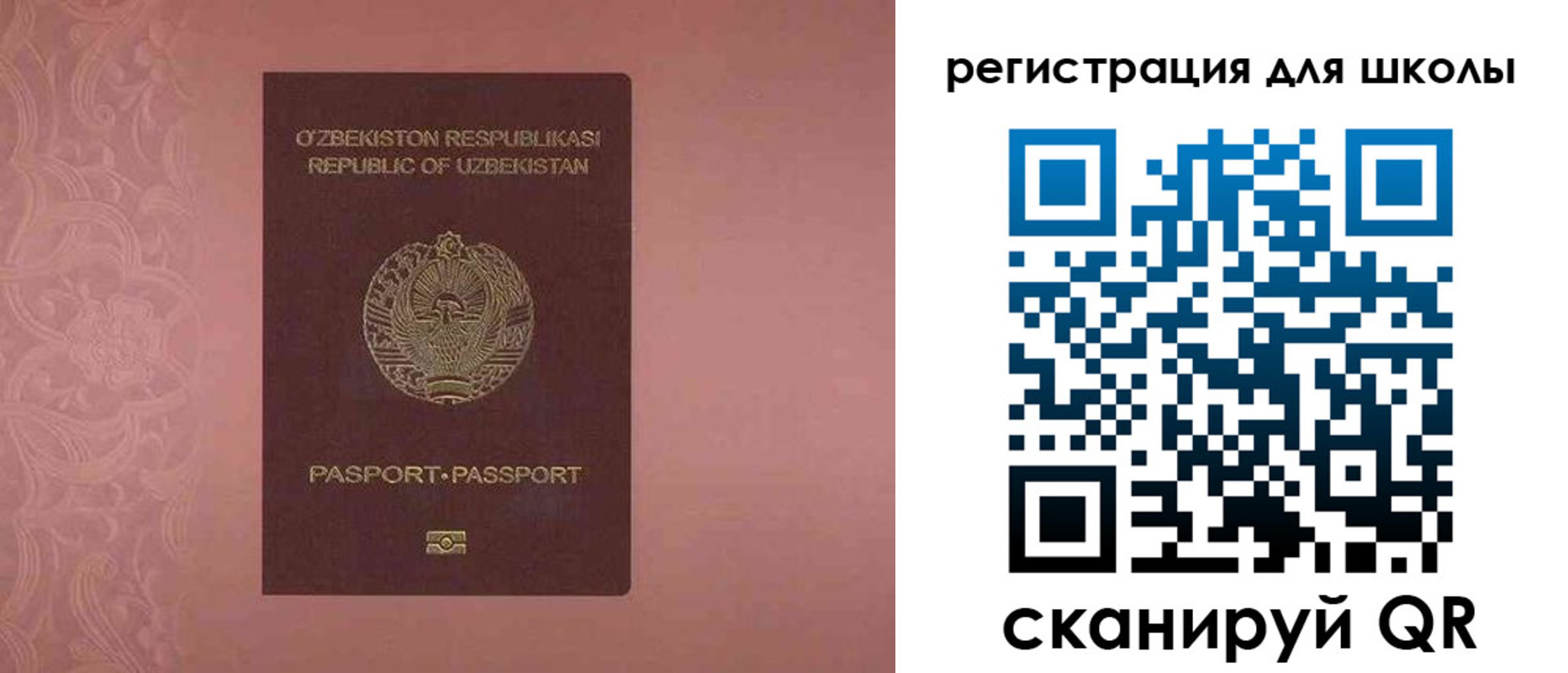 прописка для школы в Кеми